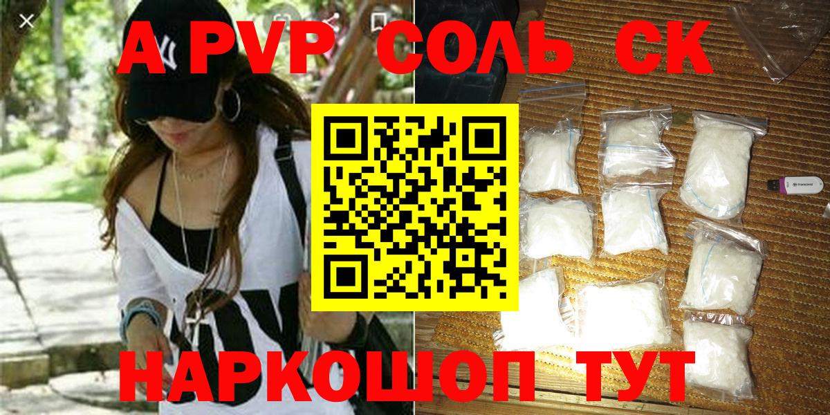 А ПВП крисы CK Сатка