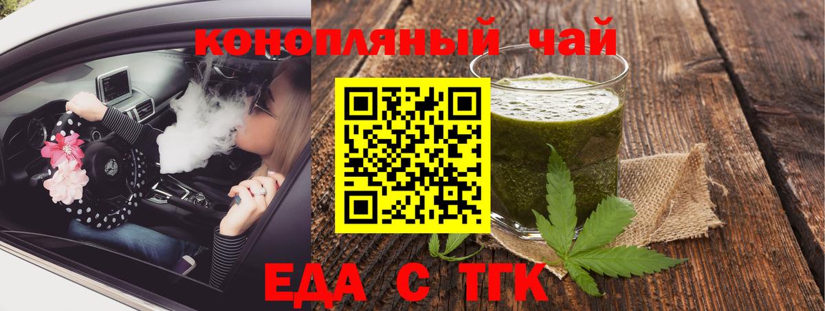 Сатка  Печенье с ТГК конопля  Вход с VPN 