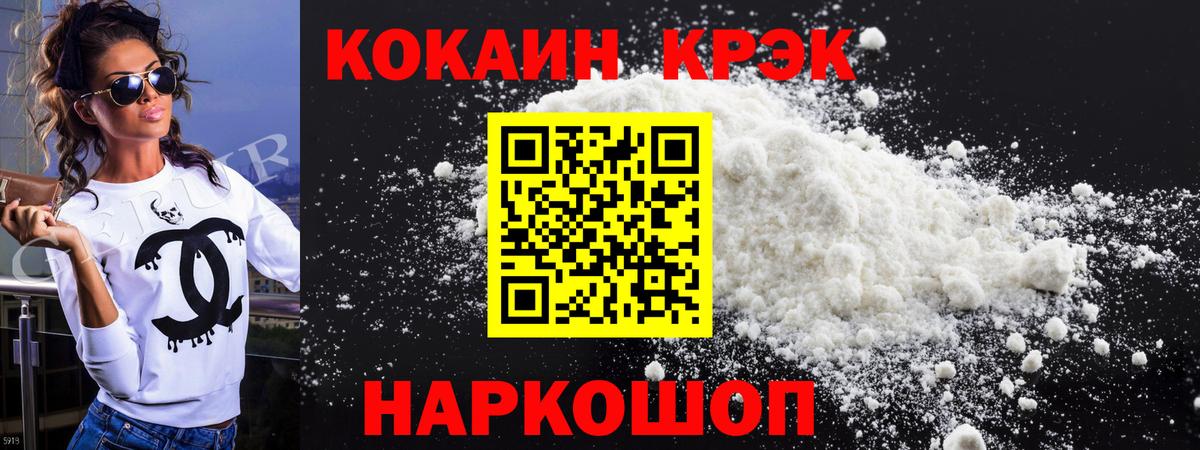 Cocaine Перу  Вход с VPN  Сатка  COCAIN 98% 