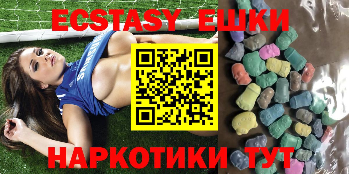 ЭКСТАЗИ  Экстази louis Vuitton  Вход с VPN  Сатка 