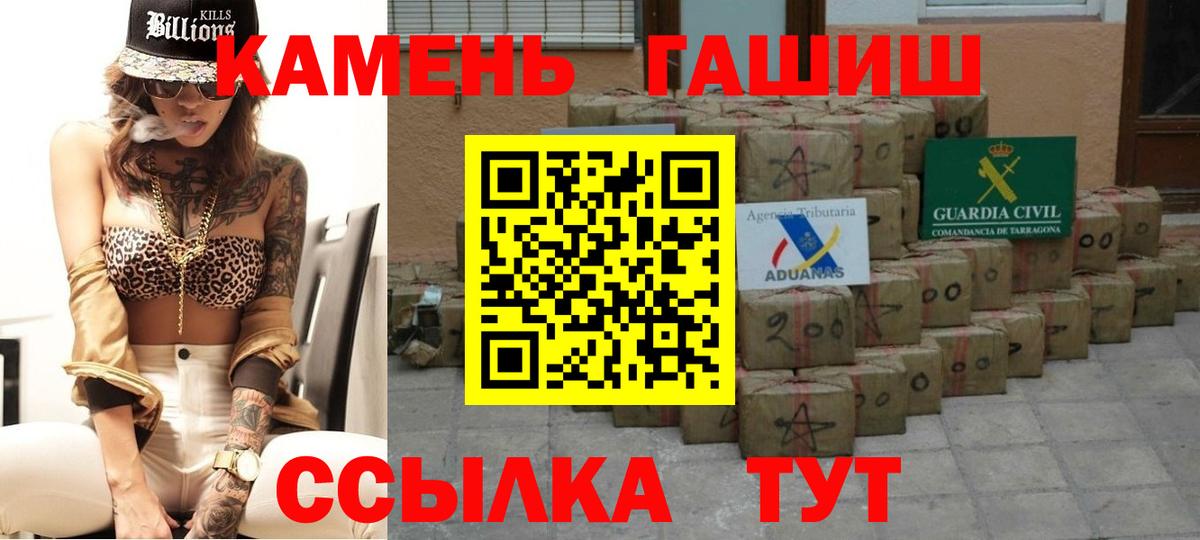 ГАШИШ гарик Сатка