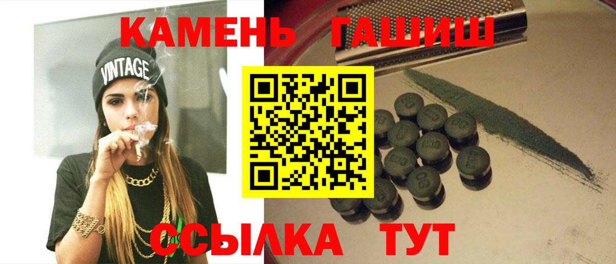 ГАШ гашик  Вход с VPN  ГАШ  ГАШ Cannabis  Сатка 