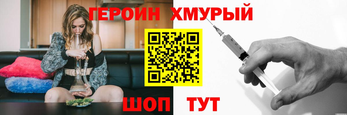 ГЕРОИН белый  Вход с VPN  Сатка 