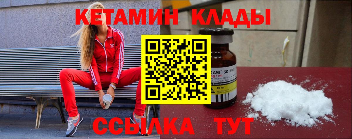Кетамин ketamine  Кетамин VHQ  Вход с VPN  Сатка 