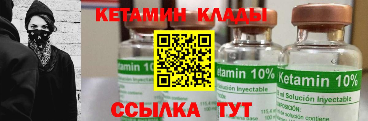 КЕТАМИН ketamine Сатка