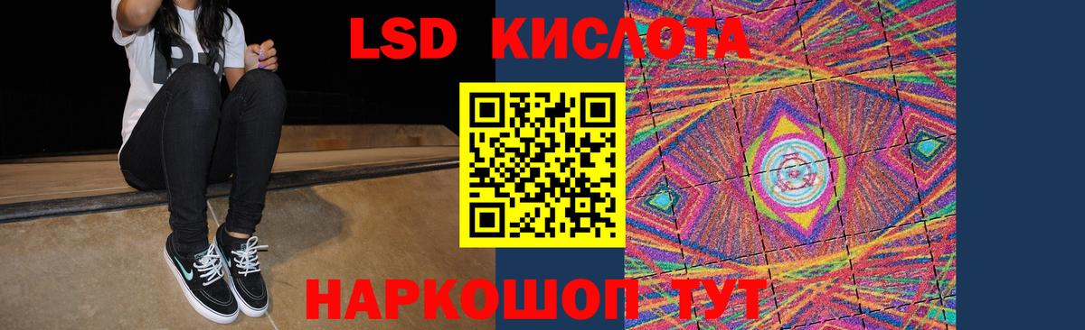 ЛСД экстази кислота  ЛСД экстази кислота  Сатка  Вход с VPN 