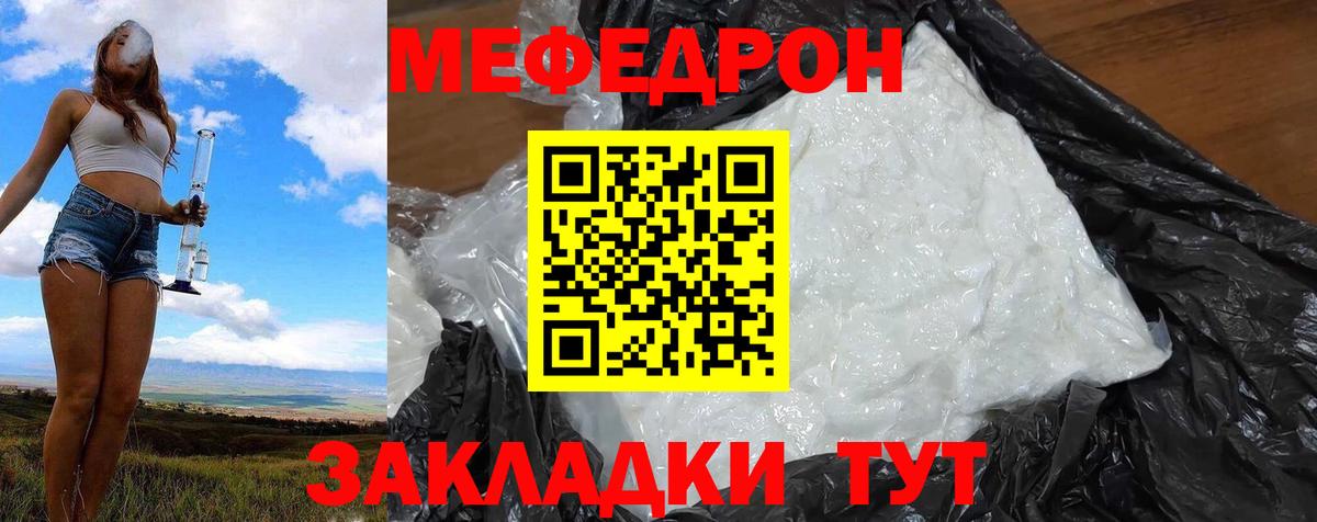 Мефедрон  Сатка