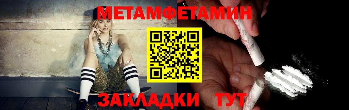 Метамфетамин Декстрометамфетамин 99.9%  Вход с VPN  Метамфетамин Декстрометамфетамин 99.9%  Сатка 